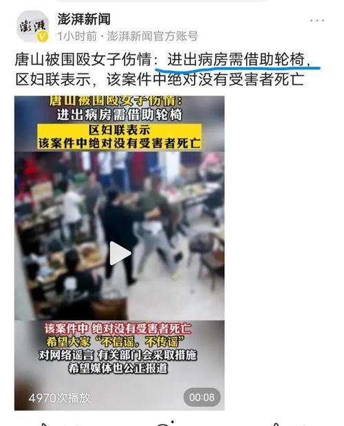 唐山打人案最新爆料消息,最新爆料揭露惊人内幕  第2张