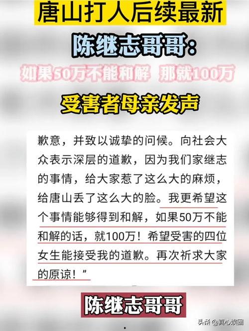 唐山打人案最新爆料消息,最新爆料揭露惊人内幕  第3张