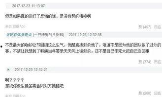 娱乐吃瓜君王嘉尔免费阅读  第2张