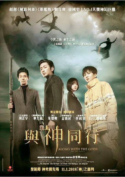 与神同行2电影在线观看  第3张