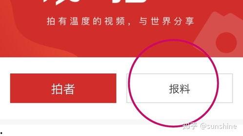 孝感怎么爆料新闻,携手共建透明社会  第2张