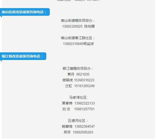 攀枝花新闻爆料电话号码,揭秘市民爆料背后的故事  第2张