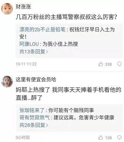 武汉网红爆料喜子视频,揭秘网红背后的故事