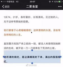 武汉网红爆料喜子视频,揭秘网红背后的故事 第3张 武汉网红爆料喜子视频,揭秘网红背后的故事 第3张
