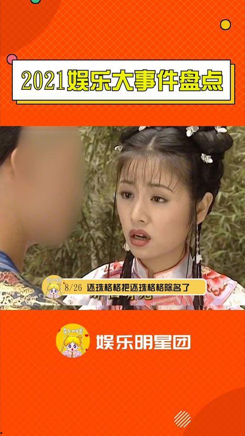 娱乐大事件吃瓜最新,最新大事件吃瓜盘点  第2张