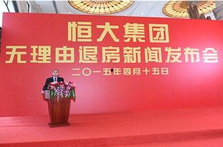 恒大物业最新爆料新闻,揭秘背后真相与挑战