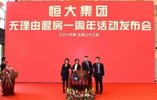 恒大物业最新爆料新闻,揭秘背后真相与挑战  第2张