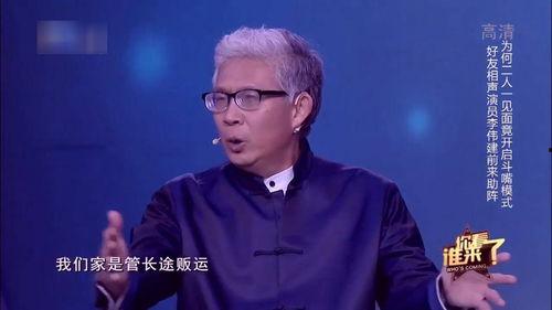 李伟建最新爆料视频,事件真相与幕后黑幕  第3张