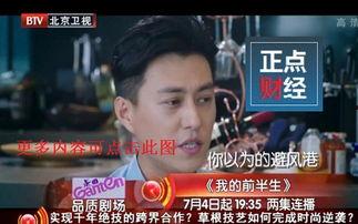 北京卫视在线观看回看  第2张