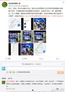 深圳男子爆料新闻视频,揭秘事件背后惊人真相
