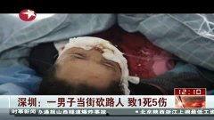 深圳男子爆料新闻视频,揭秘事件背后惊人真相  第2张