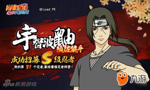 火影新版本拆包爆料视频,独家爆料带你领略全新游戏内容与玩法  第3张