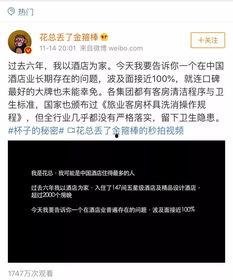 最近热点爆料的视频大全,事件背后的真相与反思  第3张