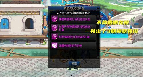 dnf最新龙袍爆料,神秘龙袍亮相，玩家期待新版本  第2张