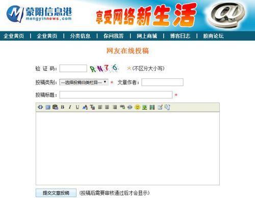 新闻投稿爆料渠道是什么,如何成为信息传播的桥梁
