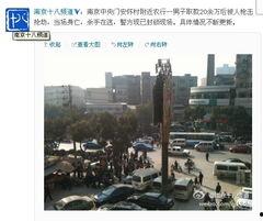 今日南京爆料新闻最新消息,揭秘某神秘事件背后真相