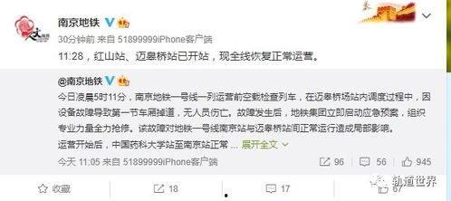 今日南京爆料新闻最新消息,揭秘某神秘事件背后真相  第2张