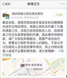 今日南京爆料新闻最新消息,揭秘某神秘事件背后真相  第3张