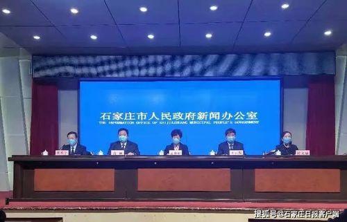 石家庄新冠肺炎最新爆料,多区域检测发现阳性病例，防控措施升级  第2张