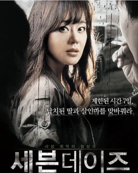 七天 电影 在线观看,在线观看，尽享视听盛宴