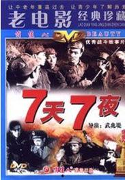 七天 电影 在线观看,在线观看，尽享视听盛宴  第3张